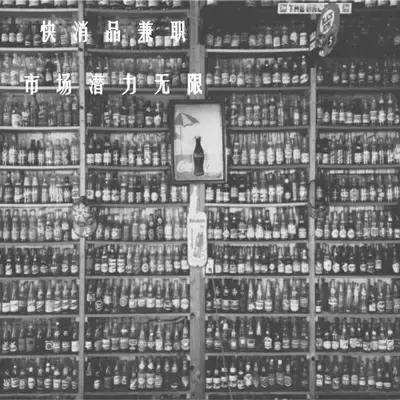 想找一个长期的兼职该做什么行业,最有前景的兼职行业