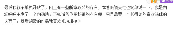 胡歌使用替身是怎么回事,胡歌的替身事件