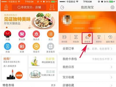 天猫不点确认收货怎么办,淘宝天猫未按时发货怎么处理