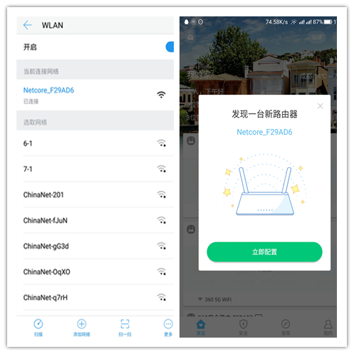 厉害了,这个路由居然可以去广告?还可以防蹭网?