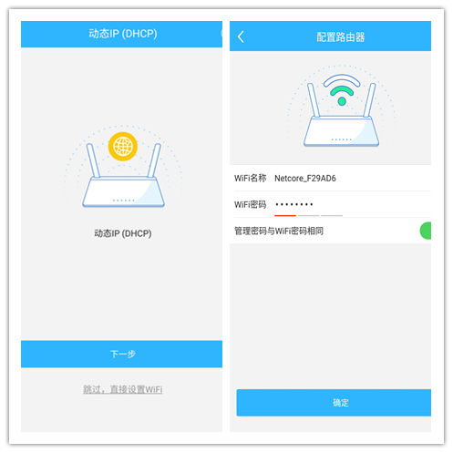 厉害了,这个路由居然可以去广告?还可以防蹭网?