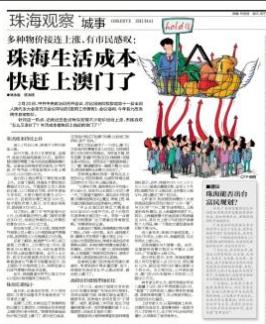 珠海各行业平均工资,珠海证券公司薪资多少