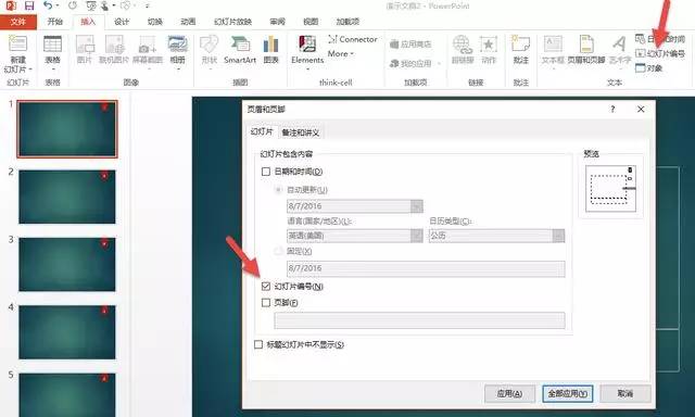 ppt里面如何加当前页以及总页码,ppt中怎么从第二页开始添加页码