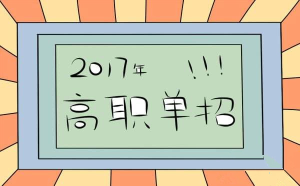 普高生参加高职单招面试自我介绍,单招学校物流管理面试自我介绍