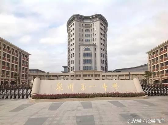 泉州百年名校,泉州一中是全国百强中学吗