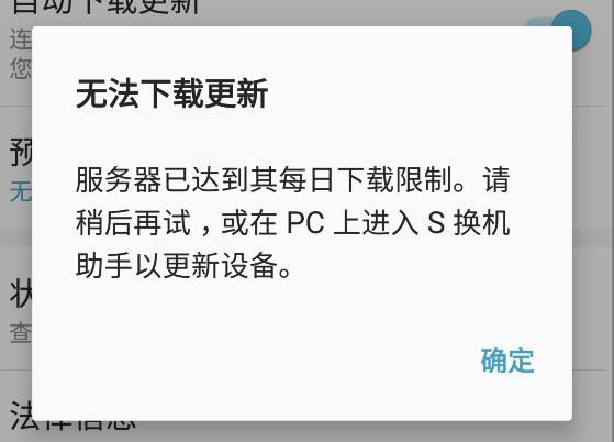 三星s7升级安卓7.0最新,三星s7无法更新