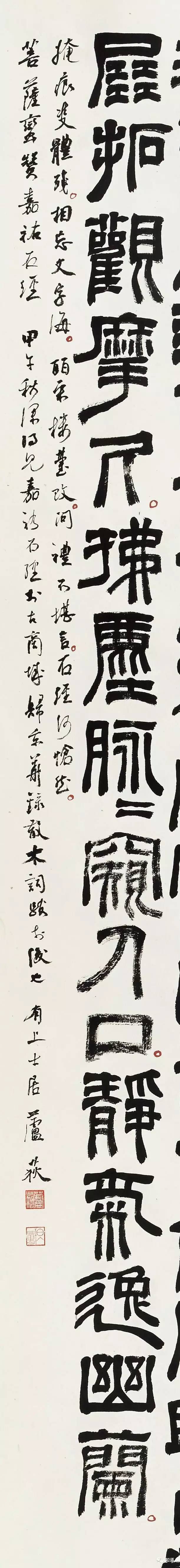 KnowArt｜芦荻题跋北宋《嘉佑石经之周礼春官》