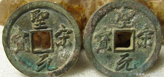 徽宗钱币拍品特征,徽宗时期的古钱币值多少钱