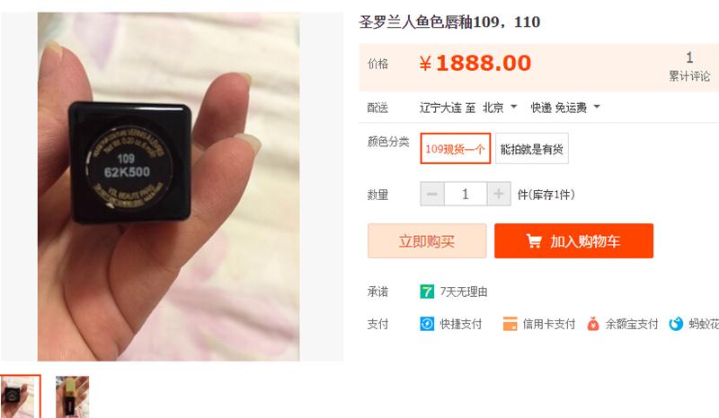 人鱼姬自然色口红,上千的口红有哪些品牌的