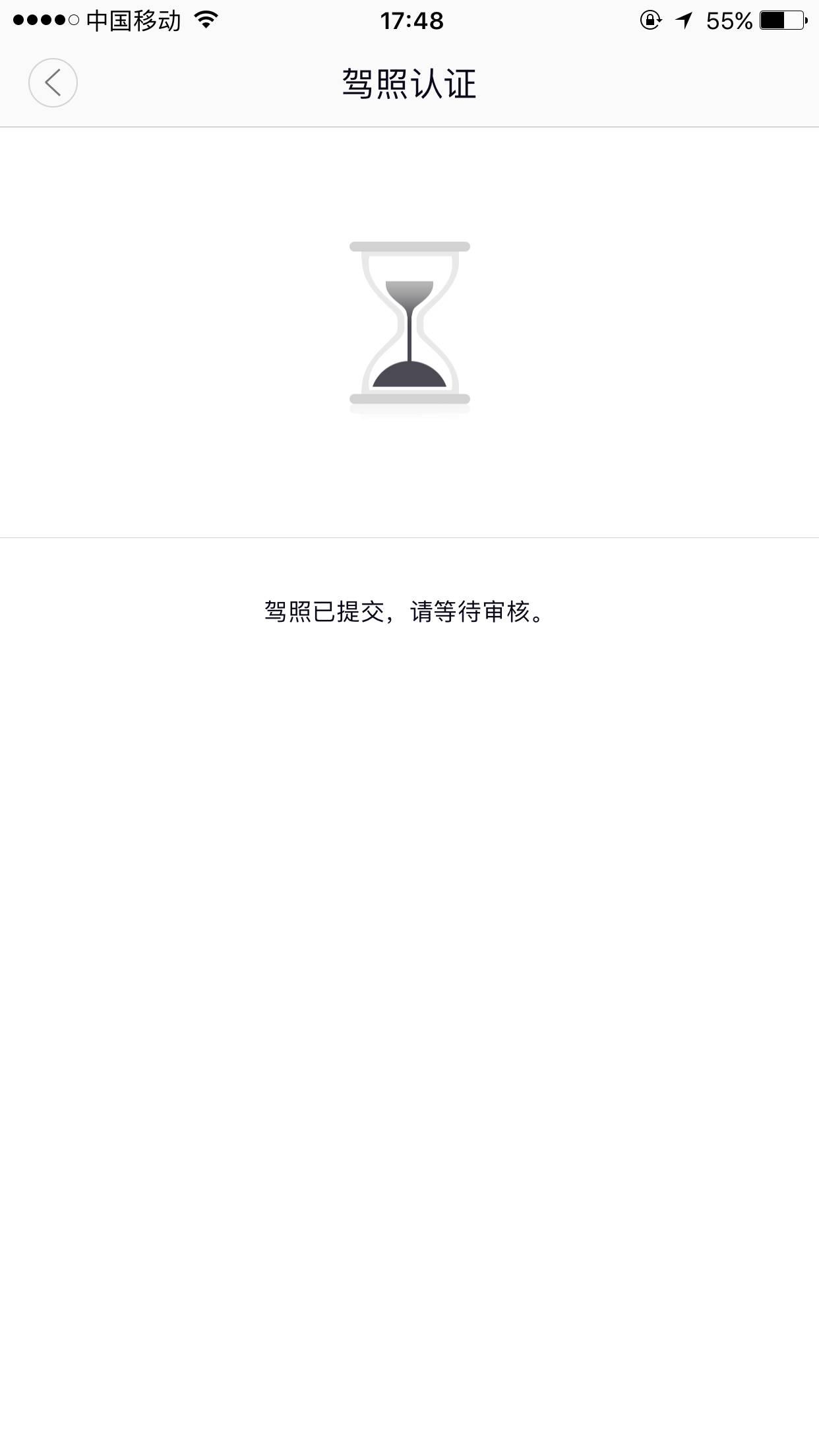 共享分时租赁汽车出行之初体验