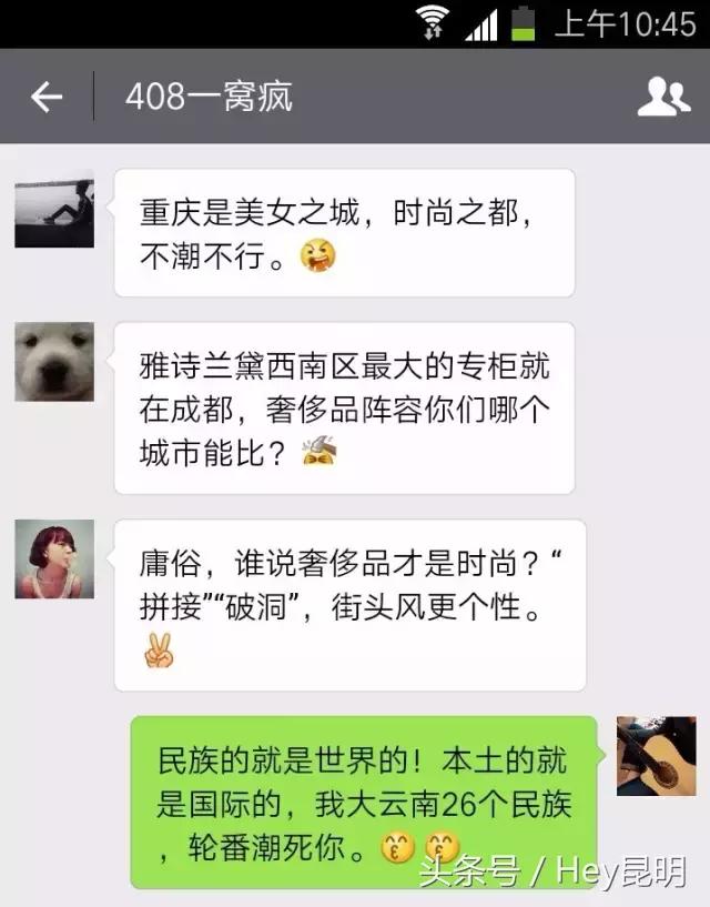 厉害了word云南妹子！四省市妹纸辣噪指数PK，云南完胜