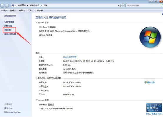 笔记本电脑一键还原怎么操作,电脑出现一键还原系统怎么操作