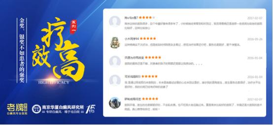 南京白癜风肤康医院优势,南京华厦白癜风医院属于几级医院