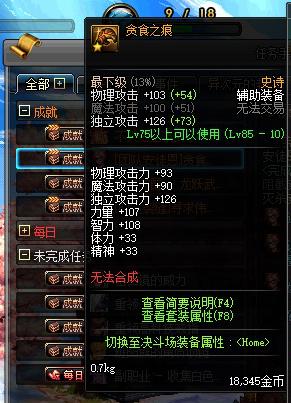 dnf快速完成安图恩成就,dnf安图恩团本视频攻略