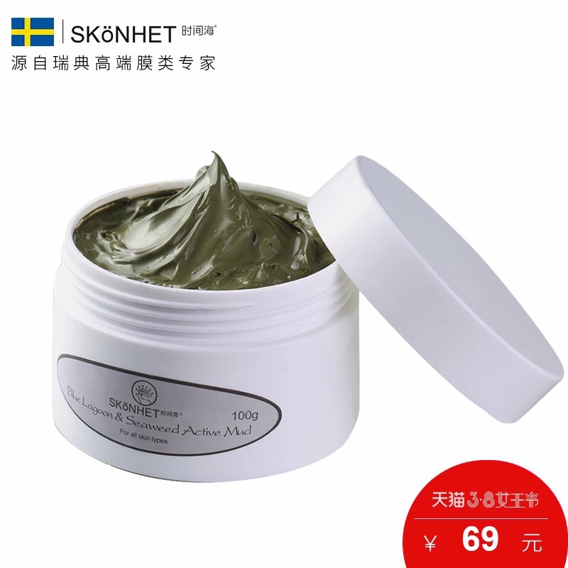 美肤秘籍大全,丸子补水保湿面膜