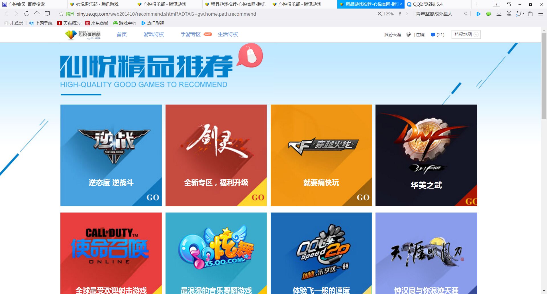 dnf心悦会员要多少钱,dnf怎么成为心悦用户