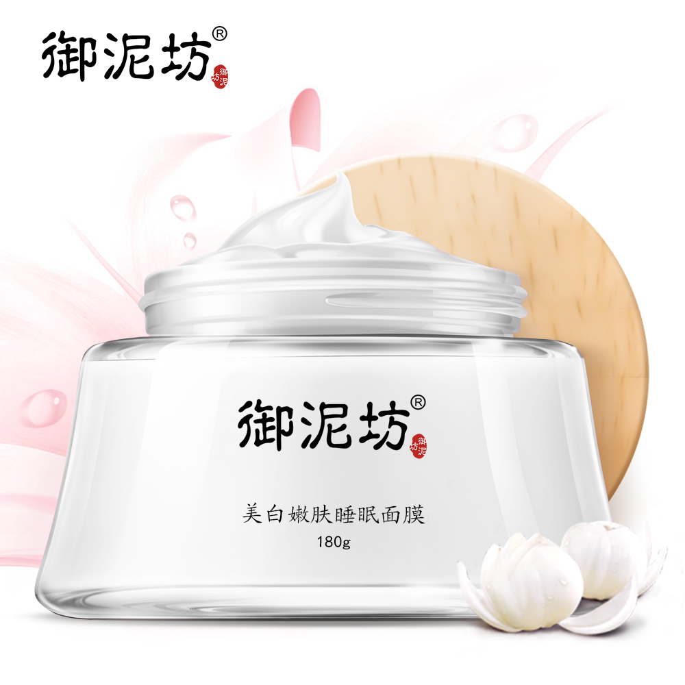 春夏美白秘诀,夜间美白秘籍