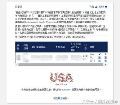 evus更新通过就意味着签证有效吗,美国签证evus过期了能重新办吗