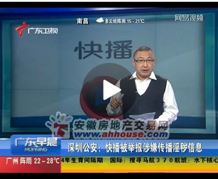 除了硬盘女神,你真的了解快播吗?