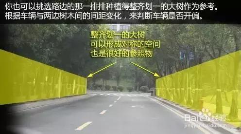 个子小s弯学车技巧,学车对肩膀线小技巧