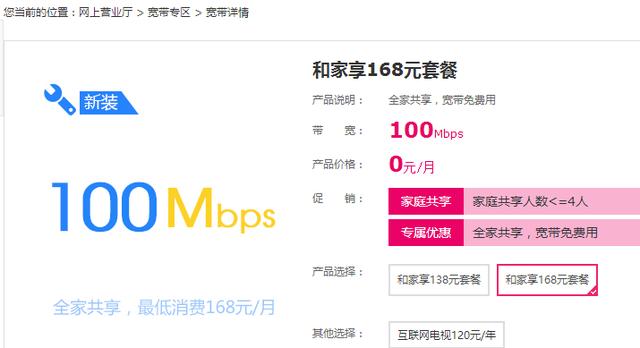 移动宽带200兆免费一年,移动200m免费宽带