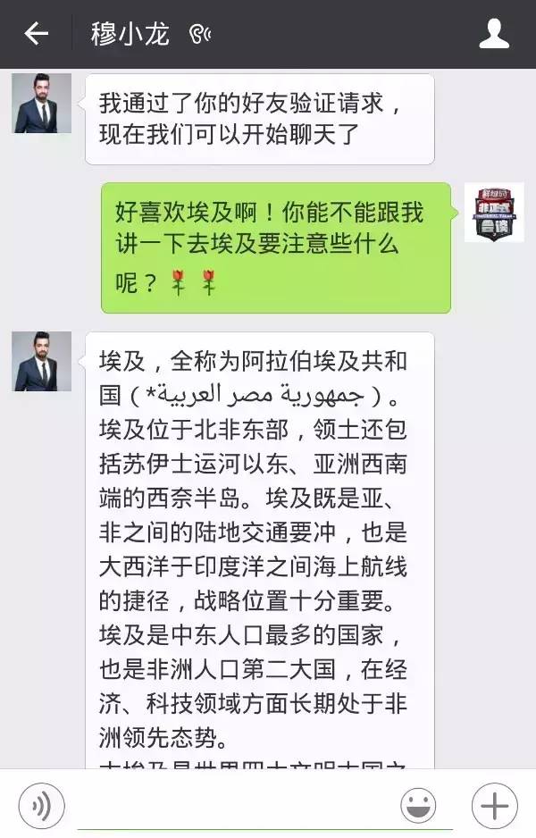 涨姿势拒绝废话,第一次私下和歪果仁交流