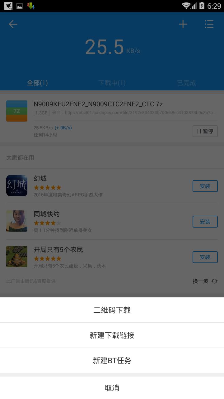 百度山寨云使用方法,百度山寨云怎么下载