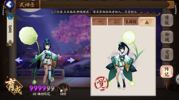 阴阳师哪个式神克制雪女,阴阳师新手觉醒雪女值不值
