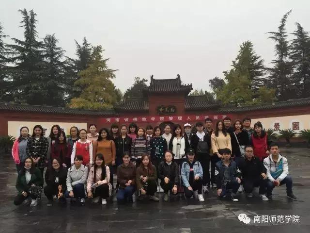 文以载道,史以明智|相约南阳师院文史学院
