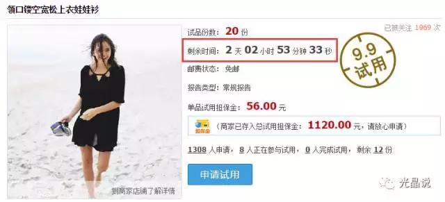 GJSAY光晶说：试客联盟提升店铺权重“重量级杀器”无人能敌