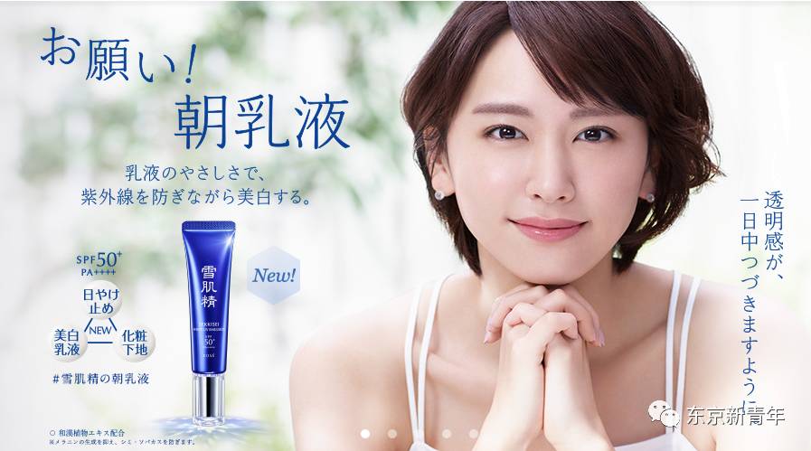 新垣结衣雪肌精广告,新垣结衣雪肌精