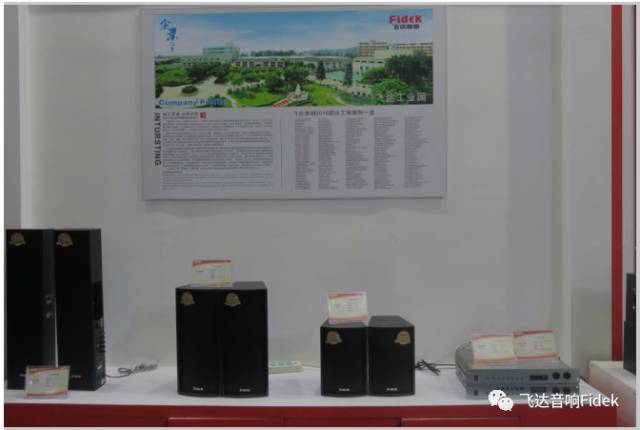 GETshow广州音响器材展,getshow展会回顾