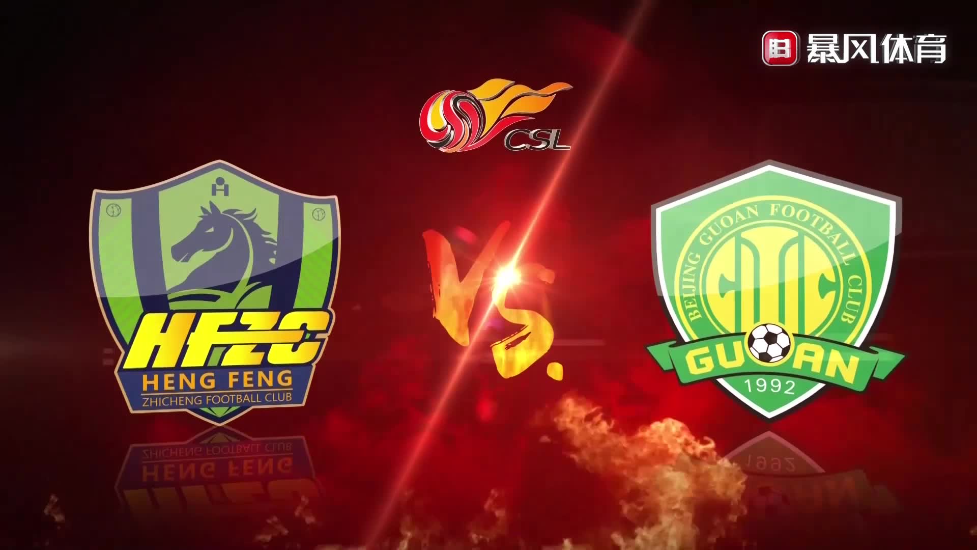 京媒评价国安足协杯,京媒对北京国安的评价