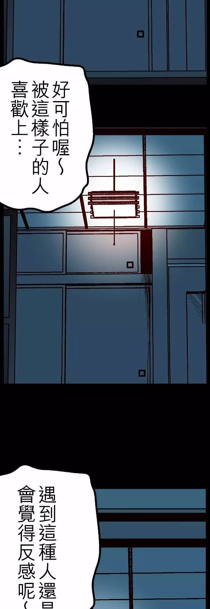 《交换日记》——父亲的死因