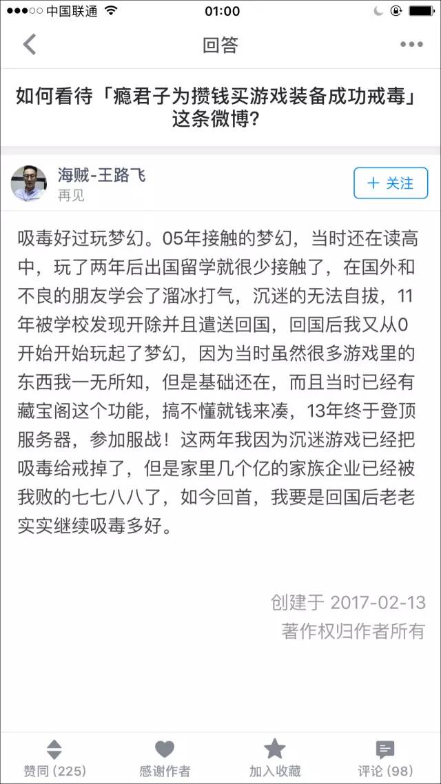 高考状元，吸毒8年，有过8000万，被打成十级伤残……全中国最有故事的男人就他了！