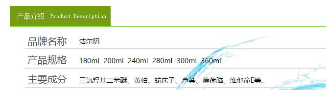 洁尔阴洗液宠物,妇炎洁宠物能用吗