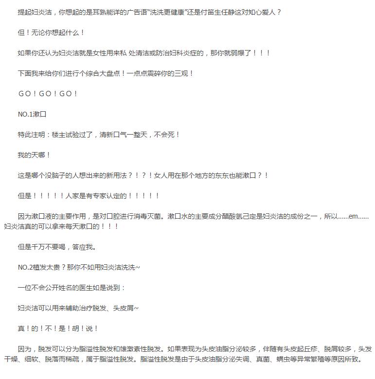 洁尔阴洗液宠物,妇炎洁宠物能用吗