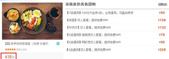 团购怎么推广付费流量,新手做团购推广技巧有哪些