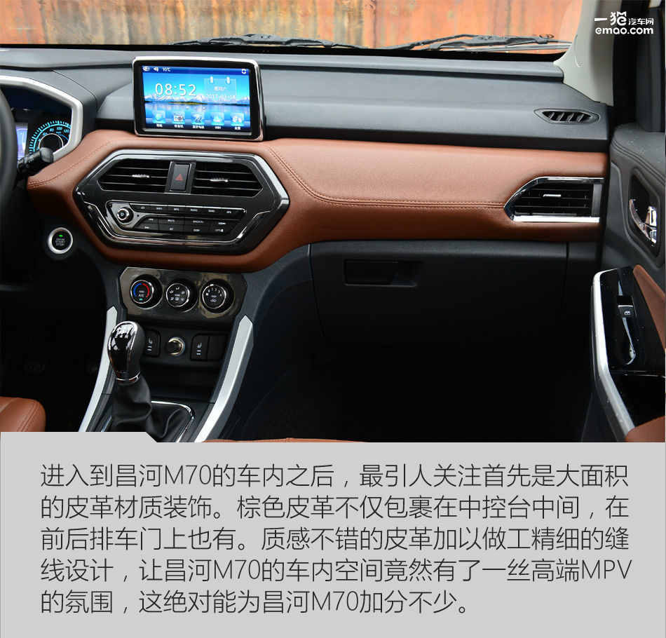 昌河m70内饰,昌河m70最新款