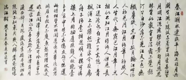 春江花月夜：今夜月明人尽望，不知思念落谁家？