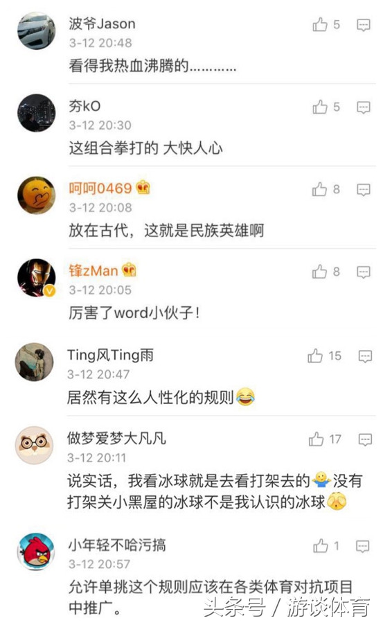 韩国队恶意推搡中国队,韩国队犯规遭暴打