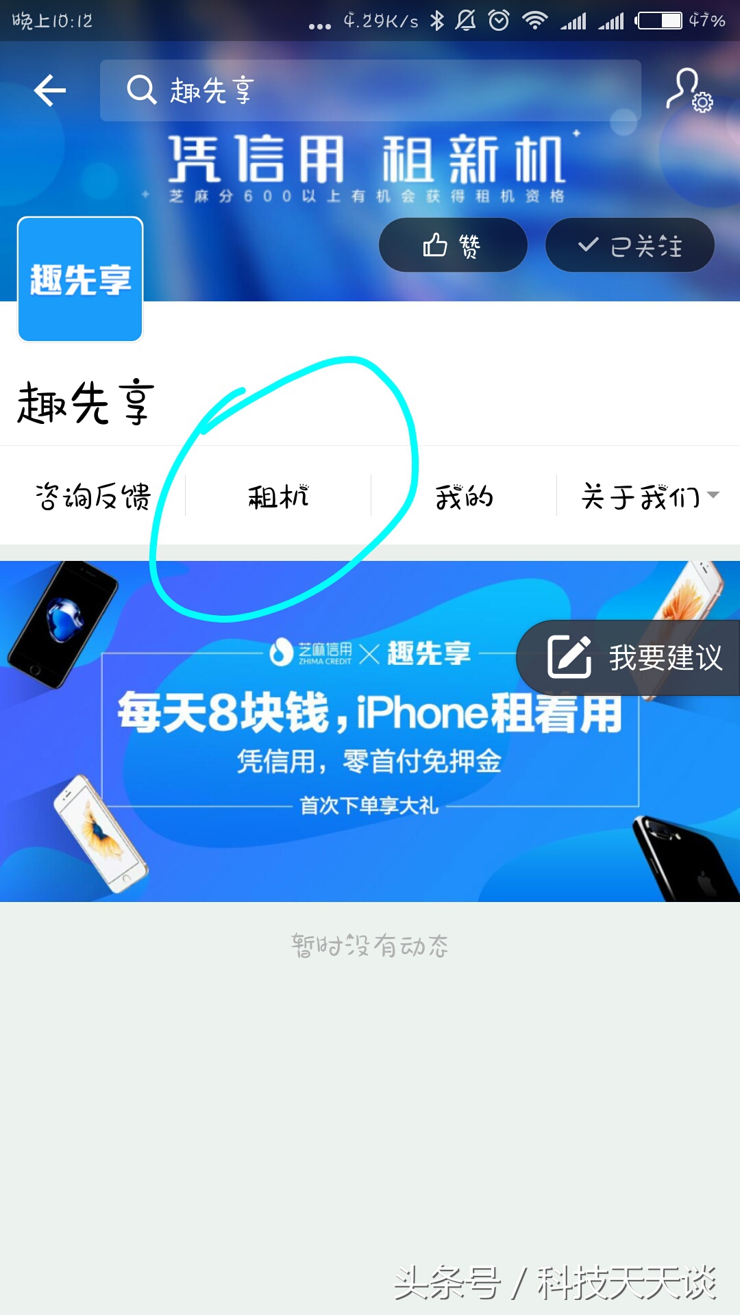 支付宝苹果官网租手机靠谱吗,支付宝800块钱租苹果