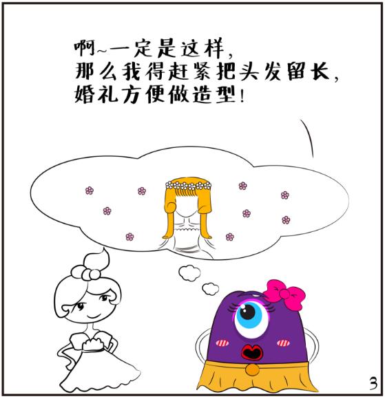 魔小牙的酱紫日常-NO.3顺理成章