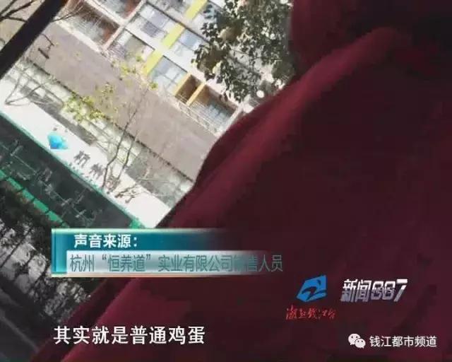 普通鸡蛋成“藏鸡蛋”,*裤内**成神器,007*底卧**揭保健品销售套路