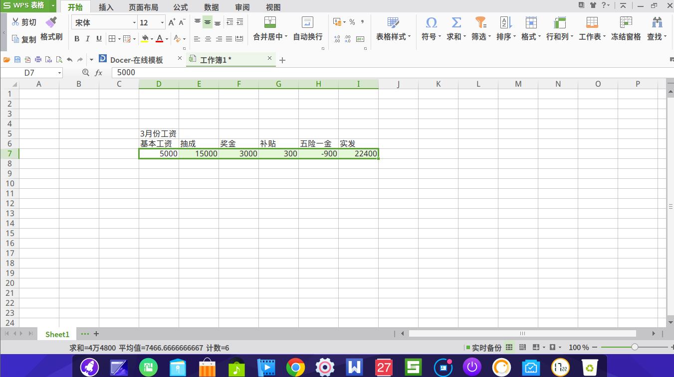 深度os系统界面,深度os使用感受