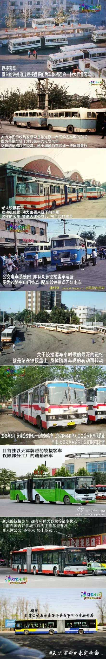 天津那些年的记忆,天津过去的出租车