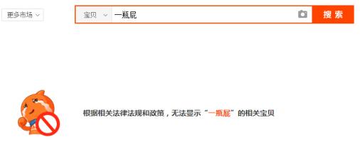淘宝遇到维权要求产品下架,淘宝最近严查违规商品