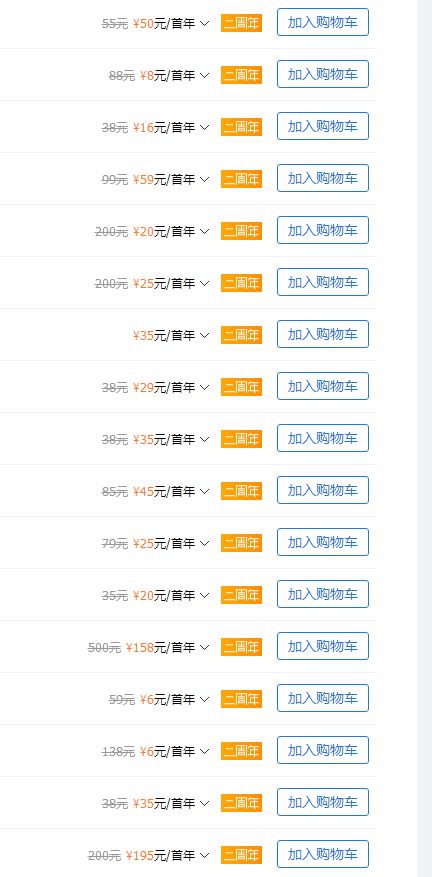 小白也可做到花2块钱搭建网站,一分钟搭建网站