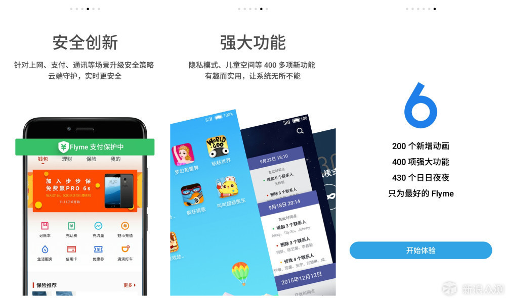 竟然“金玉其外，____”，十天体验揭开魅蓝5s真相！