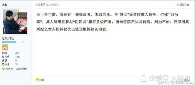 衣服烧成灰治病吗,妇女内裤烧成灰治什么病